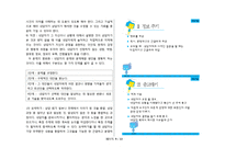 상담의 발전단계-9