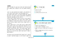 상담의 발전단계-11