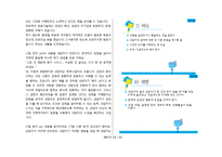 상담의 발전단계-12