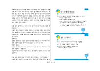 상담의 발전단계-13