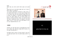 상담의 발전단계-14