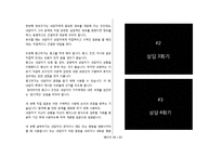 상담의 발전단계-15