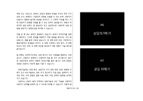 상담의 발전단계-17