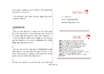 상담의 발전단계-18