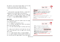 상담의 발전단계-20
