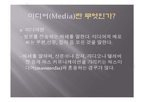 인터넷 미디어 윤리적 고찰-3