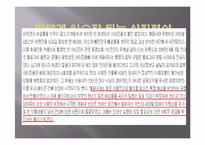 인터넷 미디어 윤리적 고찰-9
