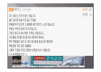 인터넷 미디어 윤리적 고찰-12