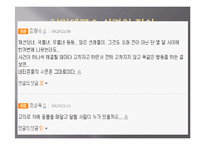인터넷 미디어 윤리적 고찰-17