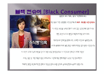 인터넷 미디어 윤리적 고찰-18