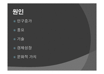 환경문제의 실태와 대책 및 개선방안-4