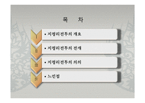 지평리전투의 전개와 의의-2
