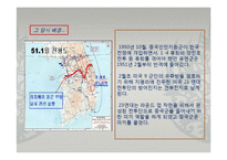 지평리전투의 전개와 의의-5
