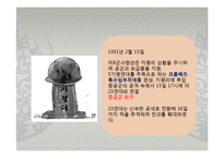 지평리전투의 전개와 의의-7