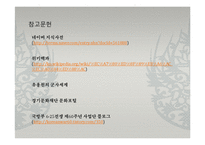 지평리전투의 전개와 의의-11