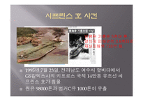 해양오염과 해양보호를 위한 노력-18