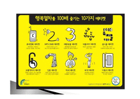 지하철 XX녀 문제 고찰-3