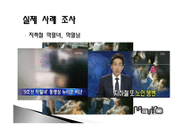 지하철 XX녀 문제 고찰-5