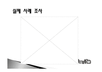 지하철 XX녀 문제 고찰-6