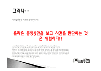 지하철 XX녀 문제 고찰-7
