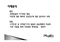 지하철 XX녀 문제 고찰-8