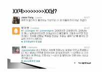 지하철 XX녀 문제 고찰-11