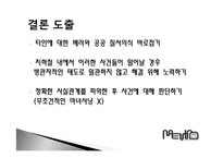 지하철 XX녀 문제 고찰-12