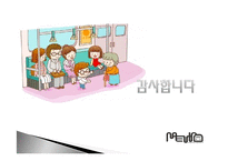 지하철 XX녀 문제 고찰-13
