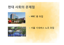 공자와 안철수의 서번트 리더십-3