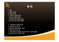 불교-탑, 당간과 당간지주 조사-2