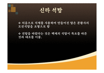 불교-탑, 당간과 당간지주 조사-10