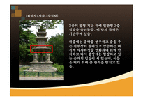 불교-탑, 당간과 당간지주 조사-16