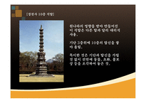 불교-탑, 당간과 당간지주 조사-20
