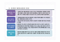 청계천 복원사업의 의의-6
