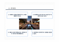 청계천 복원사업의 의의-7