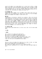 게슈탈트 치료 레포트-3