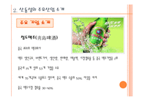 중국의 지역경제 연구-5