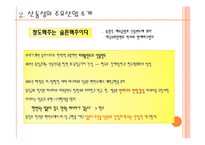중국의 지역경제 연구-7