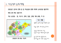 중국의 지역경제 연구-15