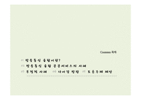 방송통신 융합정책 연구-2