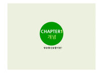 방송통신 융합정책 연구-5