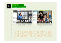 방송통신 융합정책 연구-15