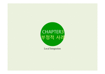 방송통신 융합정책 연구-19