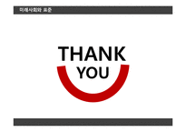 Adobe XMP, ISO 국제표준-16