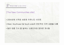 하이퍼 로컬 뉴스에 대하여-18