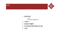 범죄심리사의 개념과 역할-2