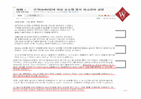 범죄심리사의 개념과 역할-13