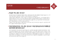 범죄심리사의 개념과 역할-16
