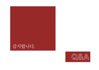 범죄심리사의 개념과 역할-18