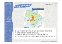 일본 오사카, 교토 여행 계획-3